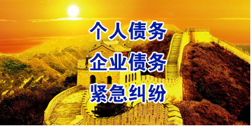 商南要账公司
