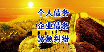 商南追债公司